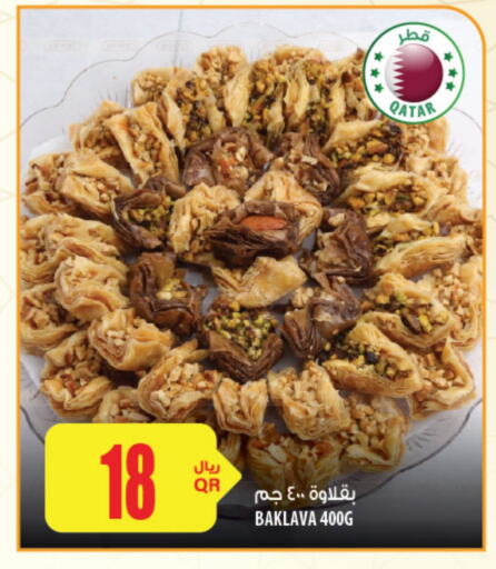 available at Al Meera in Qatar - Umm Salal