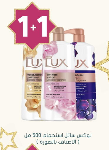 LUX available at Nahdi in KSA, Saudi Arabia, Saudi - Unayzah