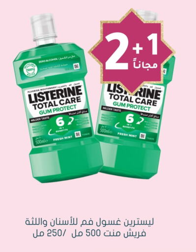 LISTERINE Mouthwash available at Nahdi in KSA, Saudi Arabia, Saudi - Al Bahah