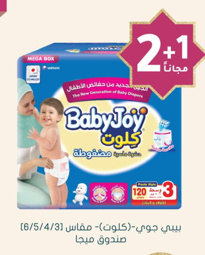 BABY JOY available at Nahdi in KSA, Saudi Arabia, Saudi - Riyadh