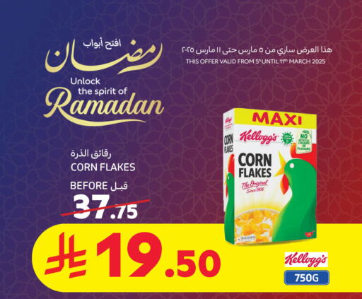 KELLOGGS Corn Flakes available at Carrefour in KSA, Saudi Arabia, Saudi - Riyadh