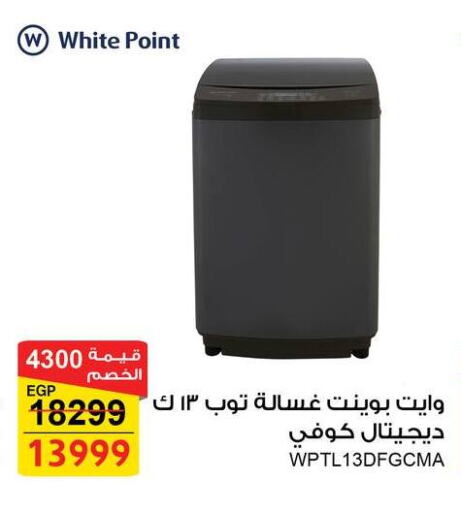 WHITE POINT Washing Machine available at Fathalla Market  in Egypt - Cairo