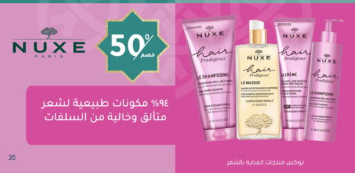 Face Cream available at Nahdi in KSA, Saudi Arabia, Saudi - Al Qunfudhah