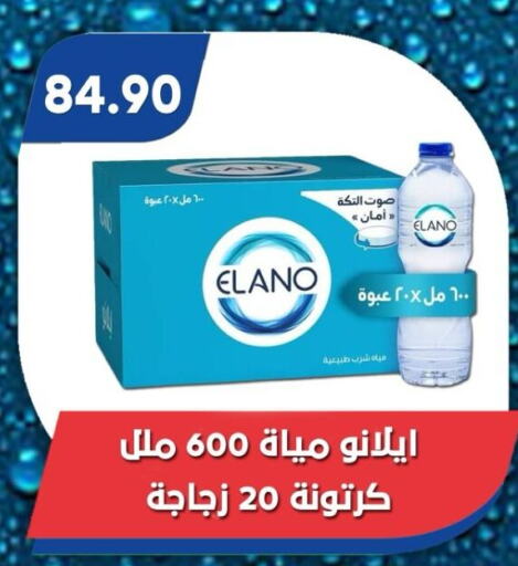 available at باسم ماركت in Egypt - القاهرة