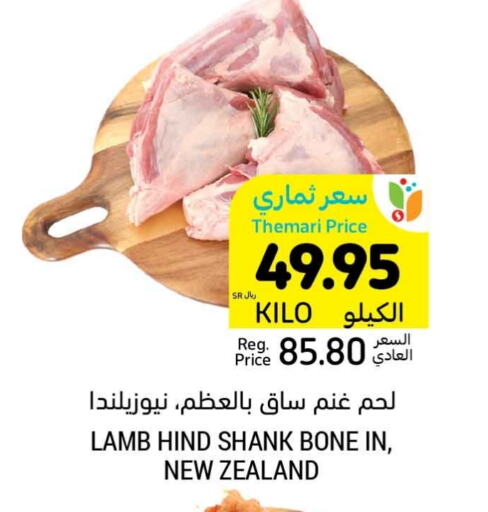 Mutton / Lamb available at Tamimi Market in KSA, Saudi Arabia, Saudi - Jubail