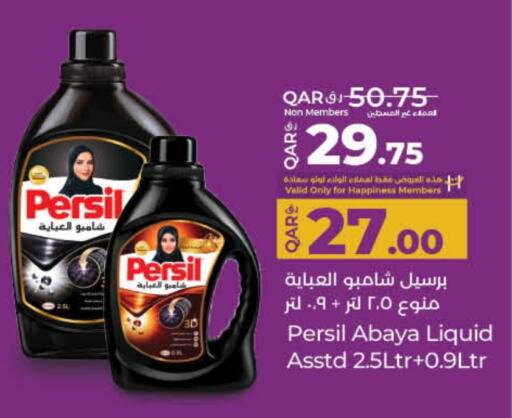 PERSIL Abaya Shampoo available at LuLu Hypermarket in Qatar - Al Wakra