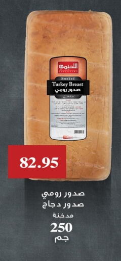 Chicken Breast available at Othaim Market   in Egypt - Cairo