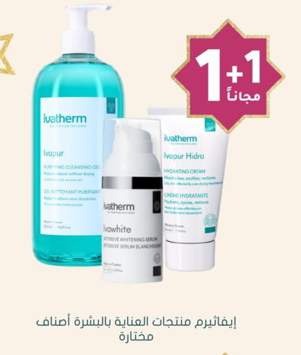 Face Cream available at Nahdi in KSA, Saudi Arabia, Saudi - Hafar Al Batin