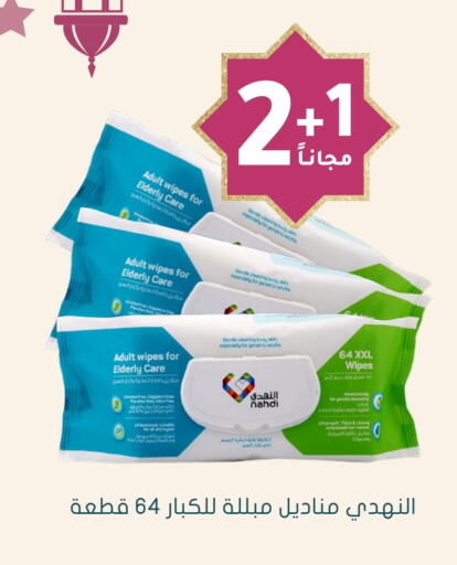 لوشن & كريم الجسم available at  النهدي in مملكة العربية السعودية, السعودية, سعودية - بريدة