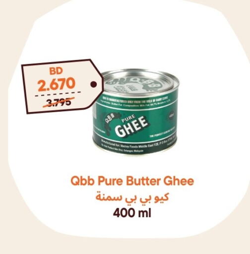 Ghee available at Talabat Mart in Bahrain