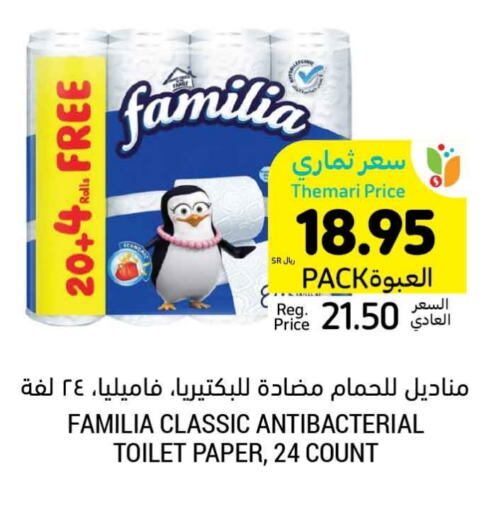 FAMILIA available at Tamimi Market in KSA, Saudi Arabia, Saudi - Unayzah