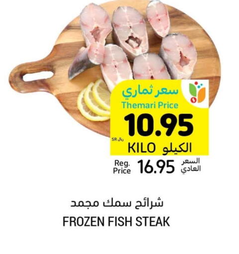 available at أسواق التميمي in مملكة العربية السعودية, السعودية, سعودية - حفر الباطن