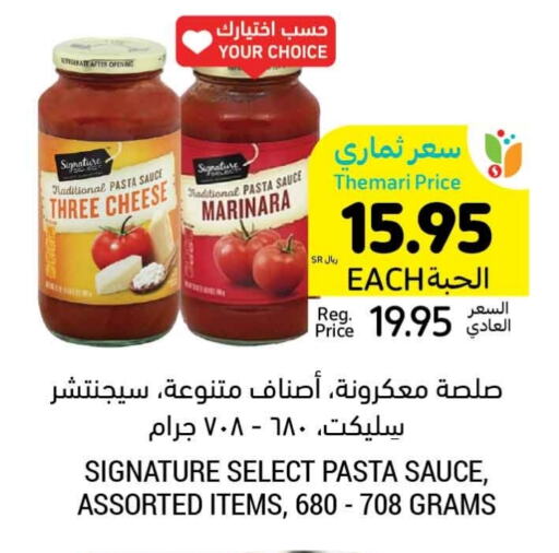 SIGNATURE Pizza & Pasta Sauce available at Tamimi Market in KSA, Saudi Arabia, Saudi - Unayzah