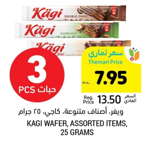 available at Tamimi Market in KSA, Saudi Arabia, Saudi - Tabuk