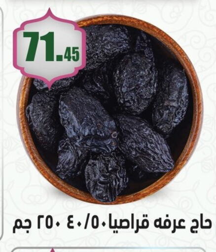 available at أسواق العثيم in Egypt - القاهرة