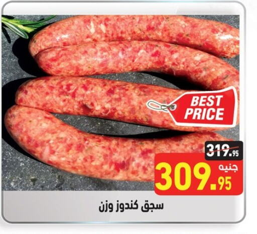 available at Othaim Market   in Egypt - Cairo