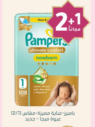 Pampers available at Nahdi in KSA, Saudi Arabia, Saudi - Unayzah