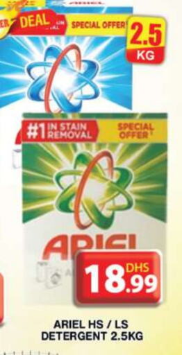 ARIEL Detergent available at Grand Hyper Market in UAE - Dubai