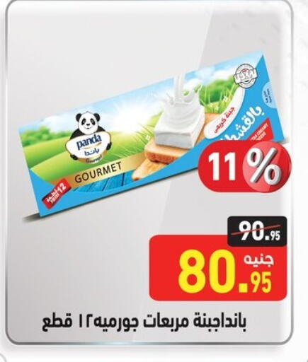 PANDA available at Othaim Market   in Egypt - Cairo