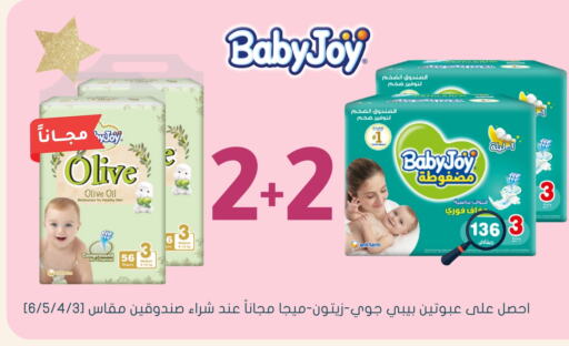 BABY JOY available at Nahdi in KSA, Saudi Arabia, Saudi - Unayzah