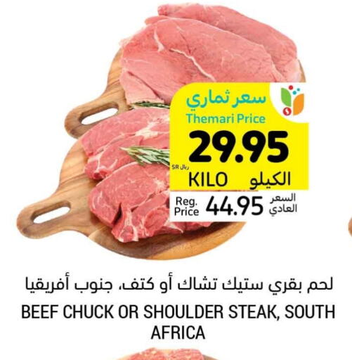 Beef available at Tamimi Market in KSA, Saudi Arabia, Saudi - Unayzah