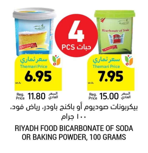 RIYADH FOOD Baking Powder available at Tamimi Market in KSA, Saudi Arabia, Saudi - Dammam