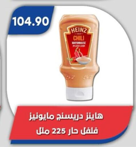 HEINZ Mayonnaise available at Bassem Market in Egypt - Cairo