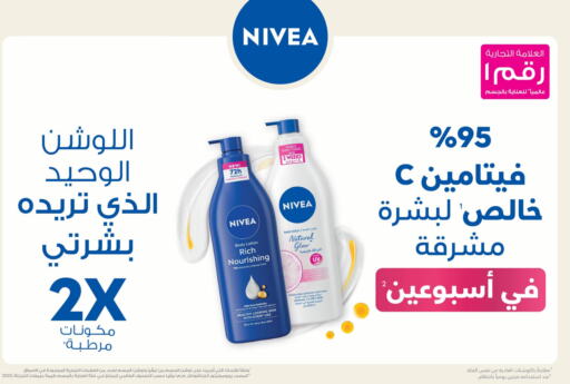 Nivea Body Lotion & Cream available at Nahdi in KSA, Saudi Arabia, Saudi - Hafar Al Batin