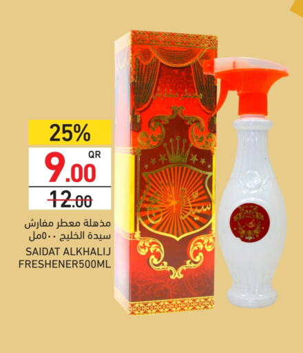 available at Aswaq Ramez in Qatar - Umm Salal