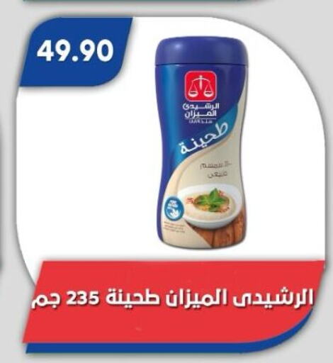 طحينة & حلاوة available at باسم ماركت in Egypt - القاهرة