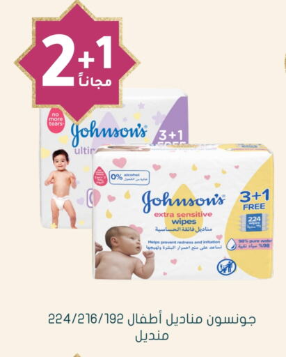 JOHNSONS available at Nahdi in KSA, Saudi Arabia, Saudi - Az Zulfi