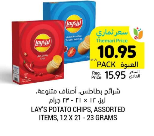 Tomato Potato available at Tamimi Market in KSA, Saudi Arabia, Saudi - Tabuk