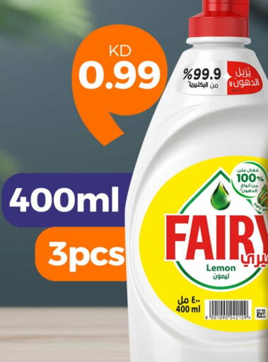 FAIRY available at Taw9eel.com in Kuwait - Ahmadi Governorate