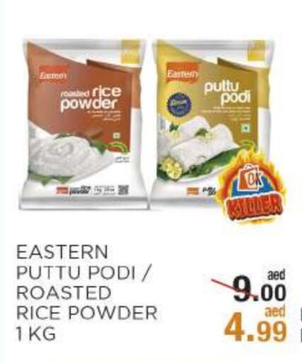 EASTERN Rice Powder available at OK Hypermarket LLC SPC in UAE - Abu Dhabi