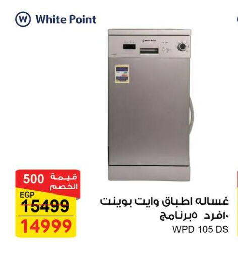 WHITE POINT Washing Machine available at Fathalla Market  in Egypt - Cairo