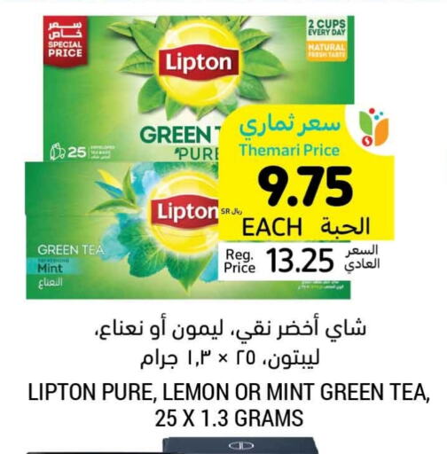 Lipton Green Tea Bag available at Tamimi Market in KSA, Saudi Arabia, Saudi - Jeddah