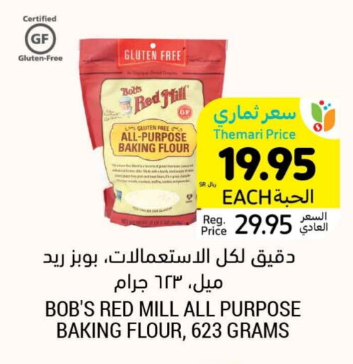 All Purpose Flour available at Tamimi Market in KSA, Saudi Arabia, Saudi - Dammam