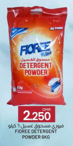 Detergent available at KM Trading  in Oman - Salalah