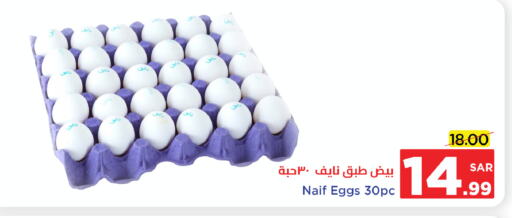 available at Wahj Mart in KSA, Saudi Arabia, Saudi - Jeddah