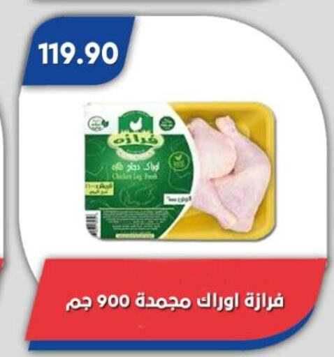 أرجل الدجاج available at باسم ماركت in Egypt - القاهرة