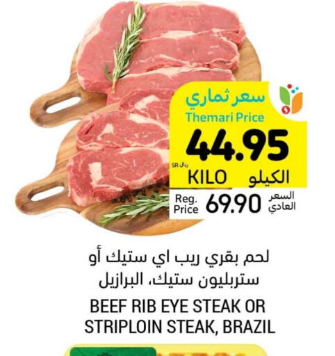 Beef available at Tamimi Market in KSA, Saudi Arabia, Saudi - Unayzah