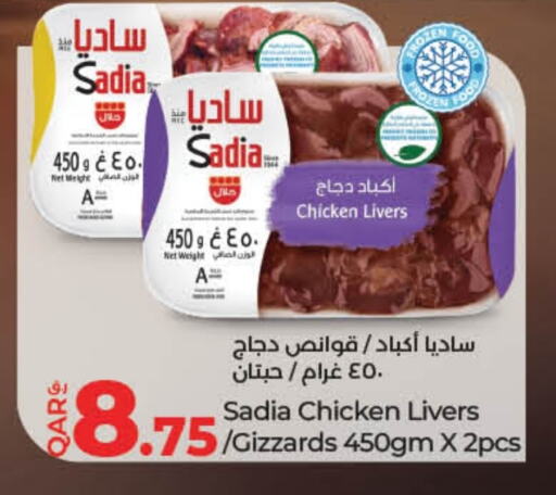 SADIA Chicken Gizzard available at LuLu Hypermarket in Qatar - Al Wakra