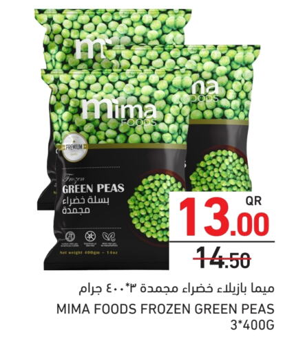 Peas available at أسواق رامز in قطر - الخور