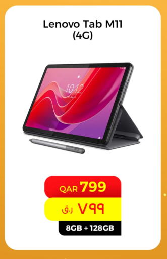 LENOVO available at Starlink in Qatar - Doha