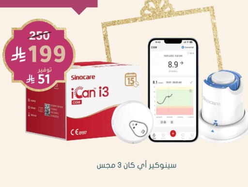 available at Nahdi in KSA, Saudi Arabia, Saudi - Hafar Al Batin