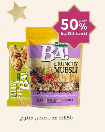 Cereals available at Nahdi in KSA, Saudi Arabia, Saudi - Al Hasa