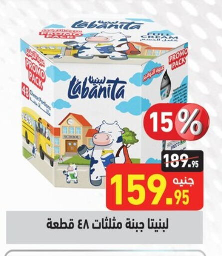 available at أسواق العثيم in Egypt - القاهرة