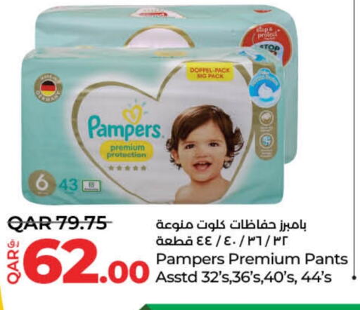 Pampers available at LuLu Hypermarket in Qatar - Al Shamal