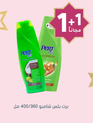 Pert Plus Shampoo / Conditioner available at Nahdi in KSA, Saudi Arabia, Saudi - Ar Rass