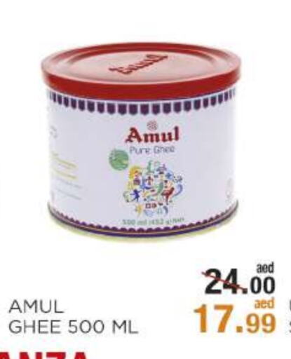 AMUL Ghee available at OK Hypermarket LLC SPC in UAE - Abu Dhabi